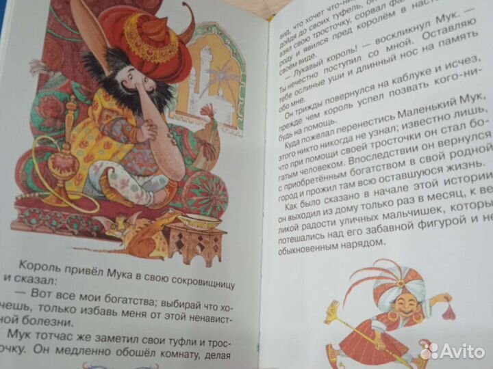 Маленькое привидение, Маленький Мук, братья Гримм