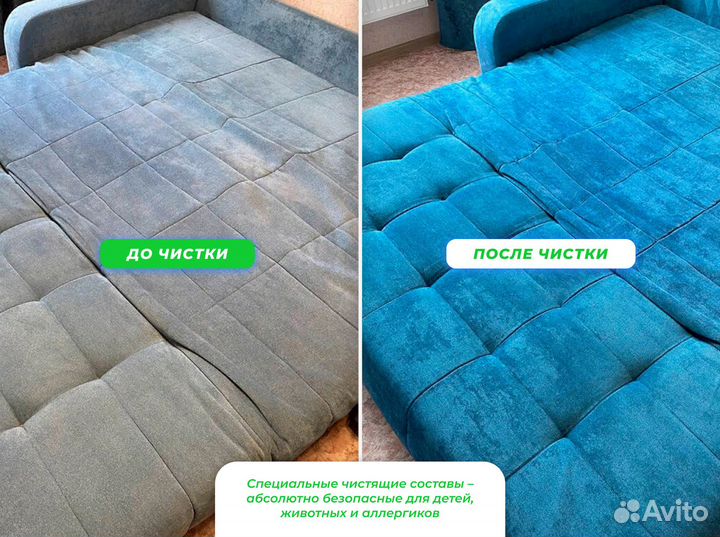 Уборка Квартир Домов Офисов Химчистка