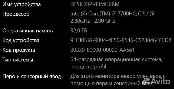 Игровой ноутбук msi GL62M 7REX