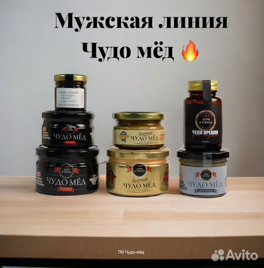 Золотой чудо мед Вечной Любви