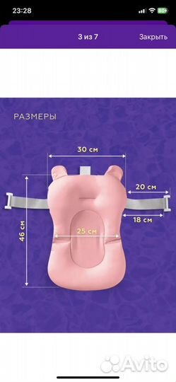 Матрасик,Гамак для купания новорожденных