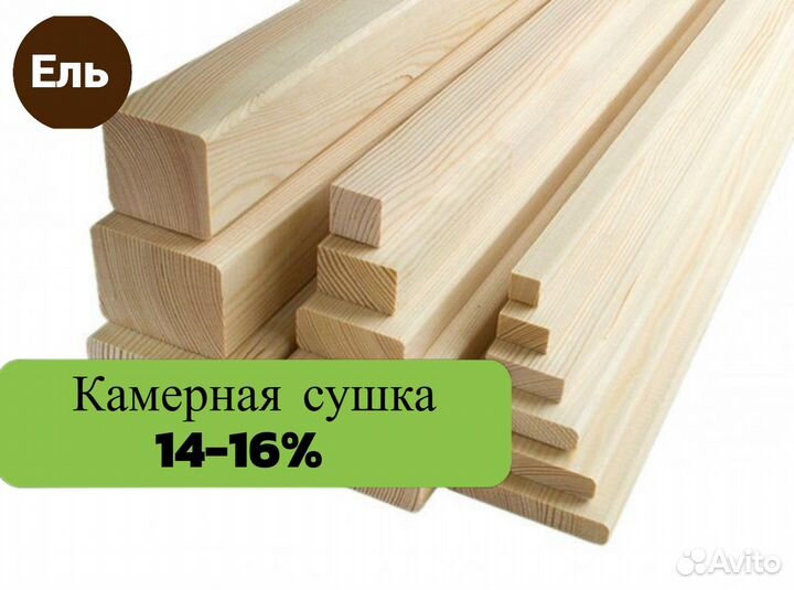 Брус камерной сушки