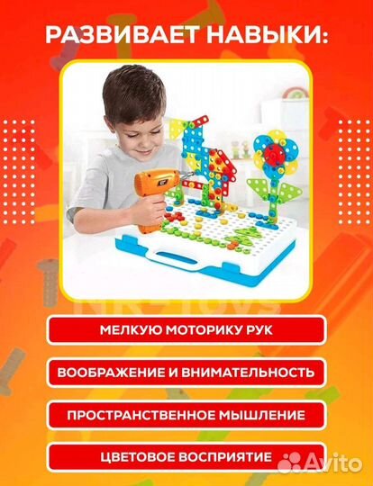 Конструктор с шуруповертом геометрия