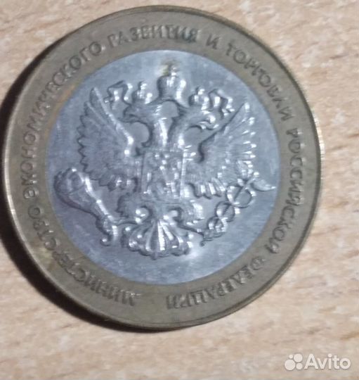 Юбилейные монеты биметалл