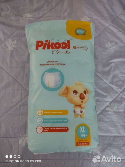 Подгузники трусики pikool xl