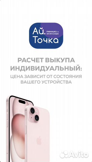 iPhone 16 Pro, 128 ГБ