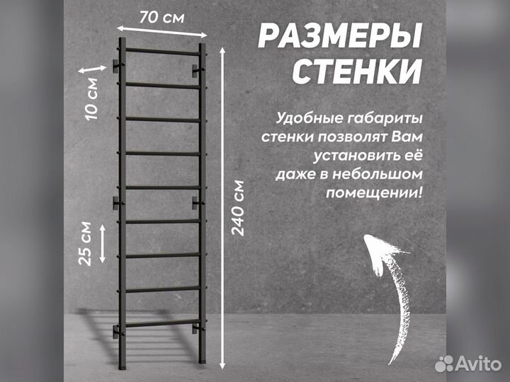 Детская Шведская стенка