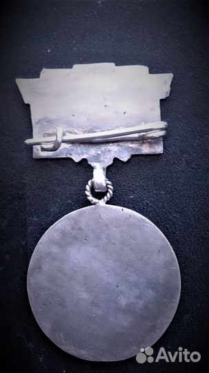 За долголетний горняцкий труд