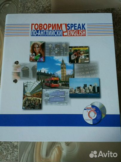 Английский язык