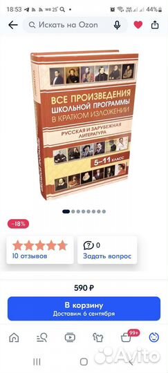 Произведения школьной программы 5-11 класс