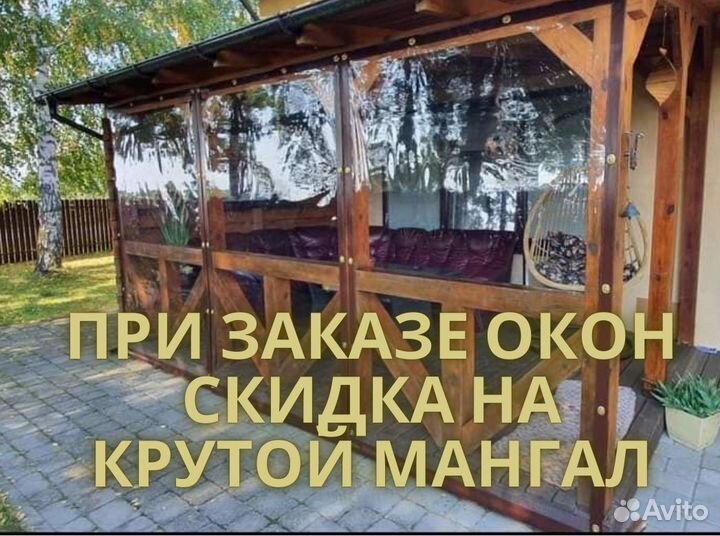 Мягкие окна