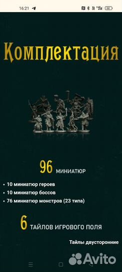 Легенды подземелий начало + набор аксессуаров