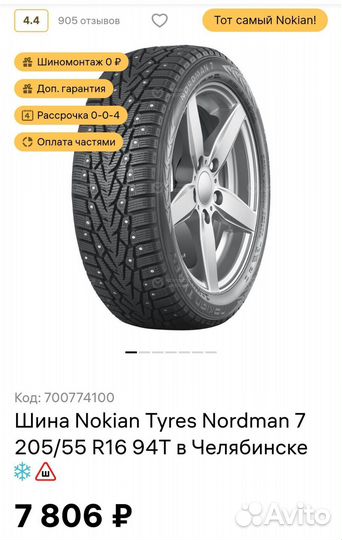 Комплект колёс R16 5x114 3 Nokian Nordman 7