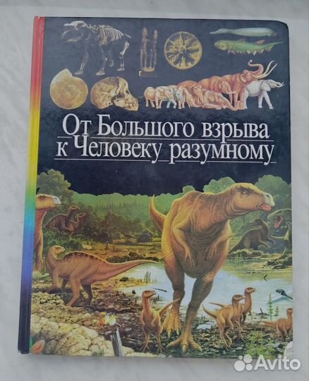 Детская энциклопедия 1997 г. Изд-во Терра