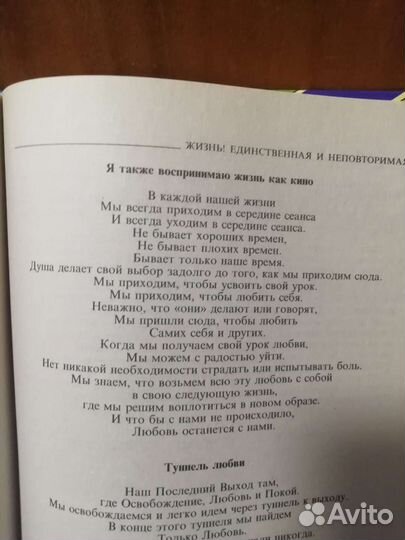 Книга Луизы Хей 