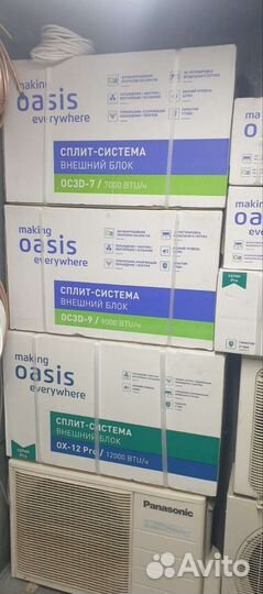 Сплит-система 9