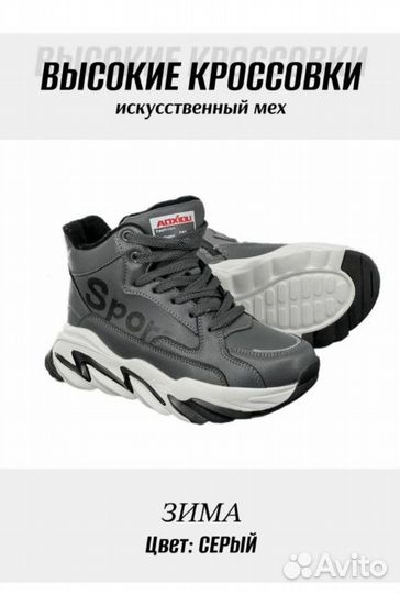 Ботинки зимние новые