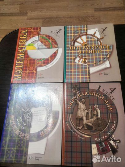 Учебники 4 класс