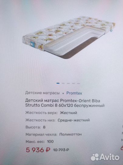 Матрас для детской кроватки 120х60