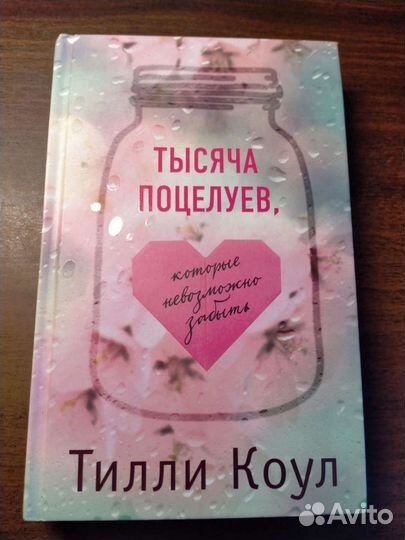 Книга - Тилли Коул