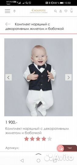 Комплект на выписку для мальчика Choupette