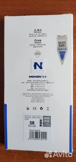 Батарея для Samsung Galaxy S8