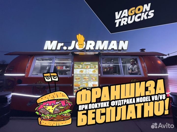 Прицеп кафе, Еда на колесах