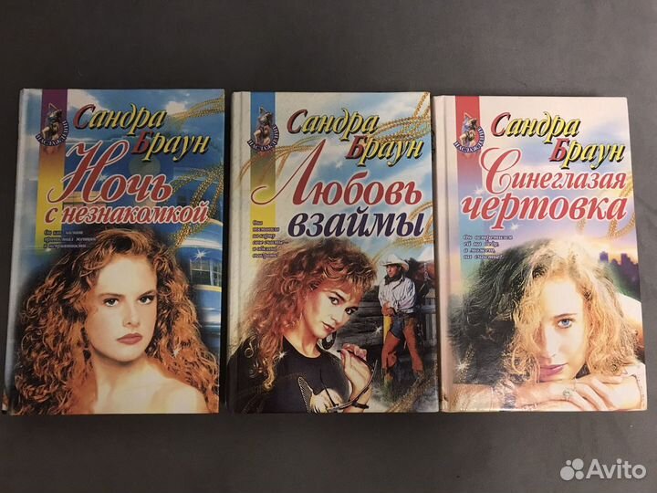 Трилогия «Тайлерый» Сандра Браун