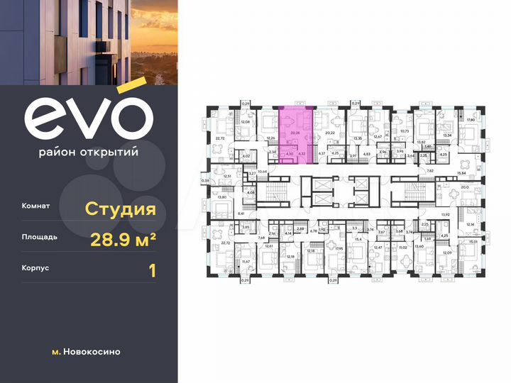 Квартира-студия, 28,9 м², 8/25 эт.