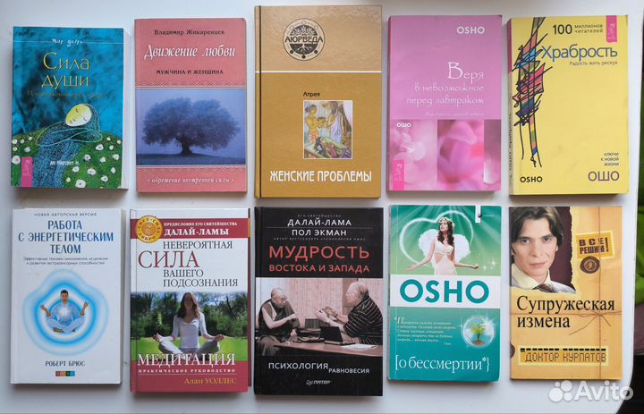 Книги по психологии