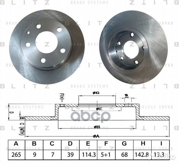 Диск тормозной BS0628 Blitz