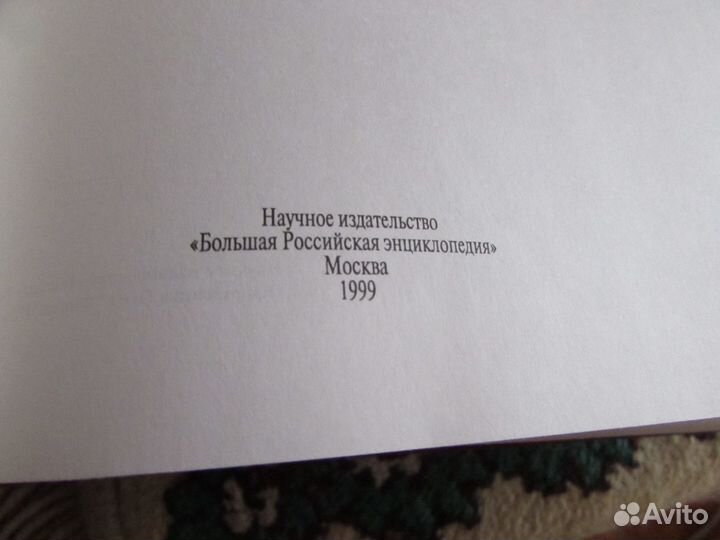 Словарь энциклопедический иллюстрированный