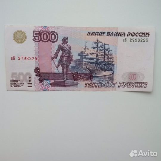 Купюра 500 рублей с корабликом Модификация 2004 г