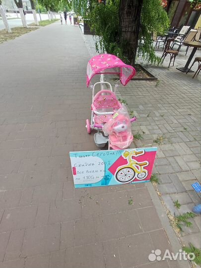 Детский велосипед