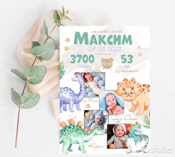 Детская метрика