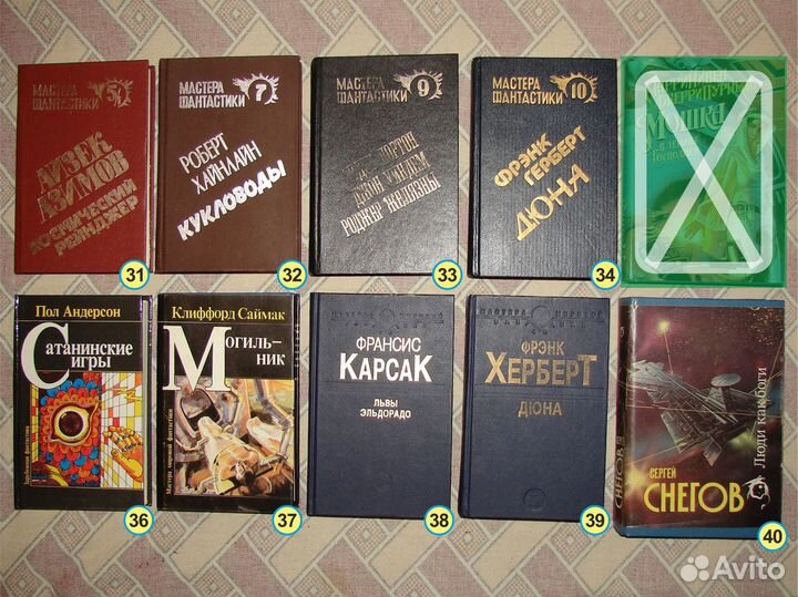 Книги. Фантастика фэнтези 1. Книги из разных серий