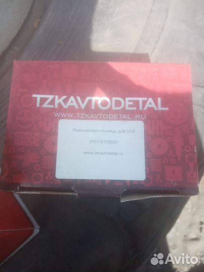Запчасти на УАЗ