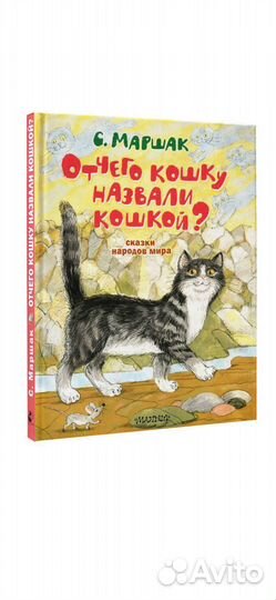Маршак 3 книги серия