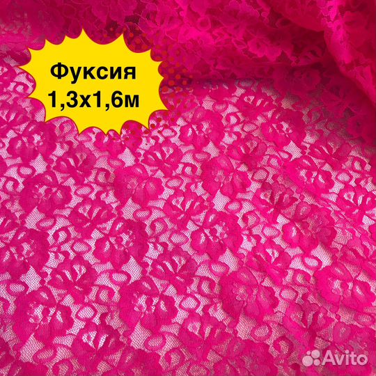 Гипюр стрейч ажурный отрезы