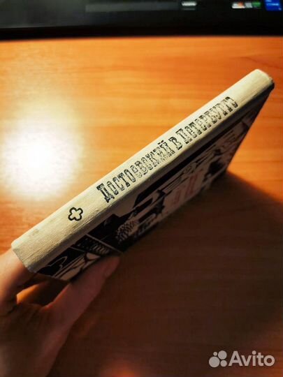 Достоевский в Петербурге. Евгения Саруханян