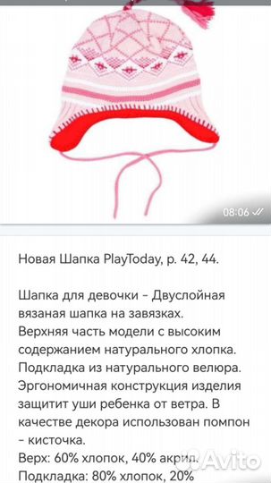 Шапки новые PlayToday