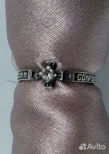 Серебряные кольцо Спаси и сохрани