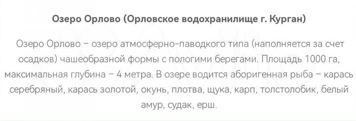 Участок 4 сот. (СНТ, ДНП)