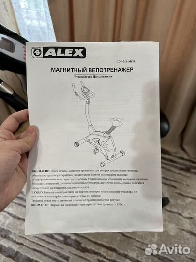 Велотренажер бу