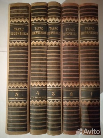 Тарас Шевченко собрание сочинений в 5 томах