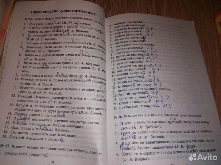 Сборник заданий по русскому языку Н. Г. Ткаченко