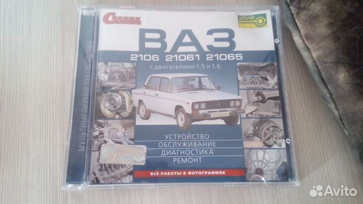 Диски по ремонту ваз 2106.2107
