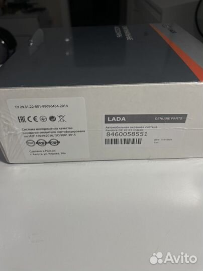 Сигнализация pandoraDX 40 RS Classic