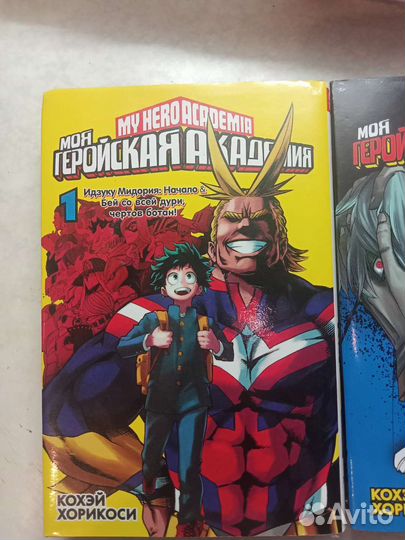 Манга моя геройская академия