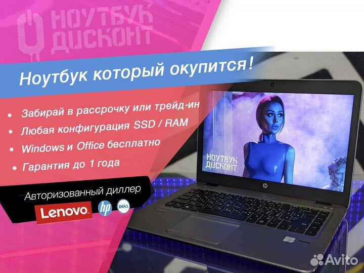 Ноутбук HP Elitebook 840 G3 16/512
